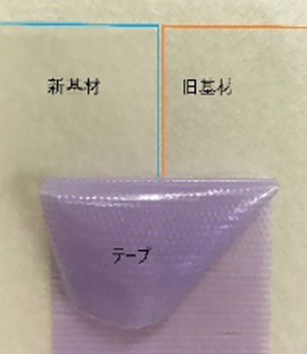 突合せ写真